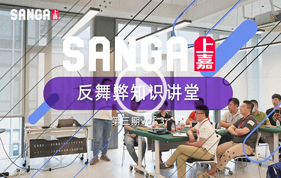 企業(yè)廉潔反舞弊第三期