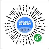 好飯碗合伙人小程序