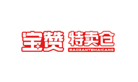 寶贊特賣倉