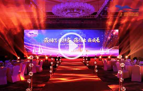 2019全國精英年會晚宴