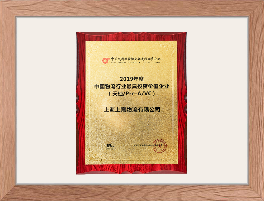 中國物流行業(yè)投資價值企業(yè)
