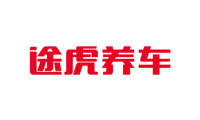 途虎養(yǎng)車(chē)