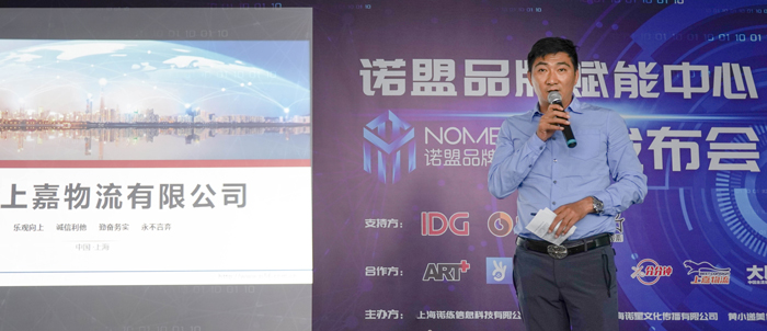 上嘉物流集團CEO杜慶東先生