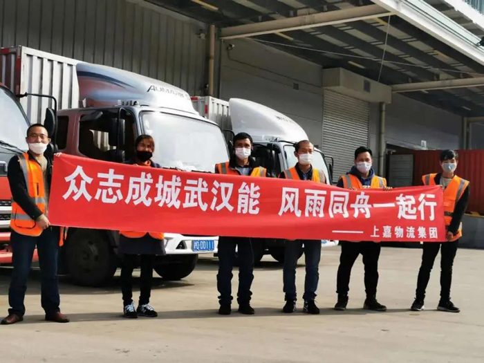 上嘉物流榮獲 “經濟貢獻重點企業(yè)” 和“特殊貢獻獎”表彰