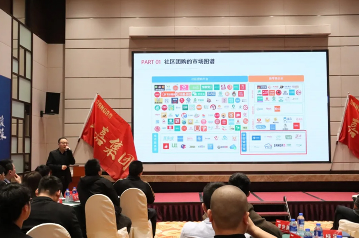 運輸&嘉集配事業(yè)部負責人魯總分享社區(qū)團購市場情況
