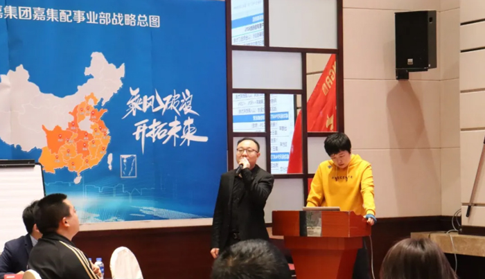 運輸&嘉集配事業(yè)部負責人魯總介紹嘉集配事業(yè)部戰(zhàn)略總圖