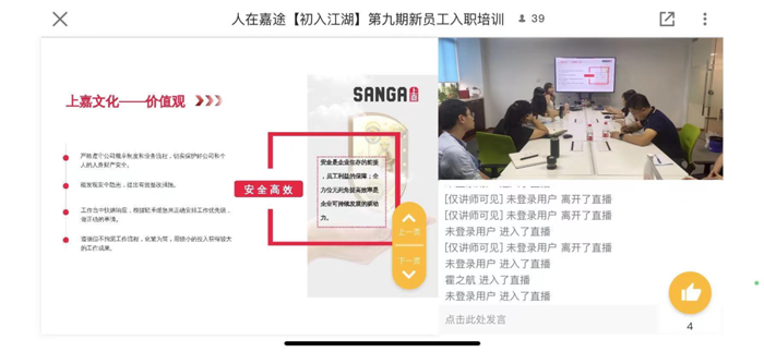 上嘉集團(tuán)第八、九期新員工入職培訓(xùn)