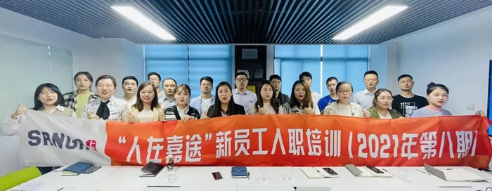 上嘉集團(tuán)第八、九期新員工入職培訓(xùn)