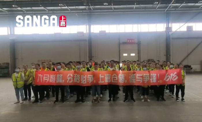 上嘉集團(tuán)武漢MMC中心倉(cāng)618紀(jì)錄