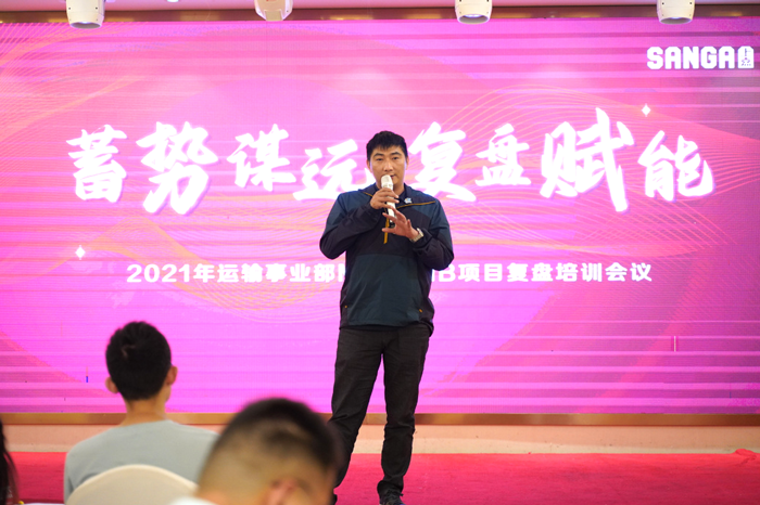上嘉集團(tuán)CEO杜總作會議總結(jié)