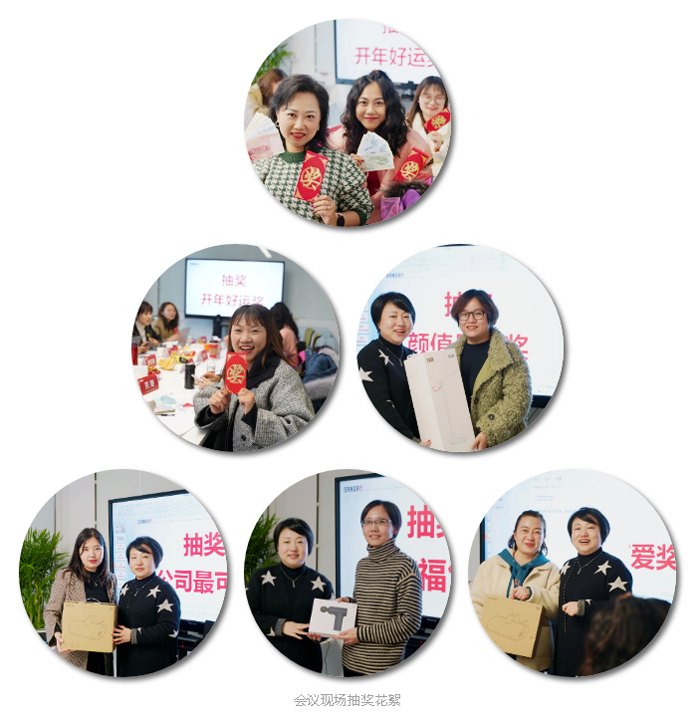 會(huì)議現(xiàn)場抽獎(jiǎng)花絮
