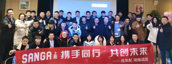 嘉集配湖南戰(zhàn)區(qū)2021年度總結會圓滿結束