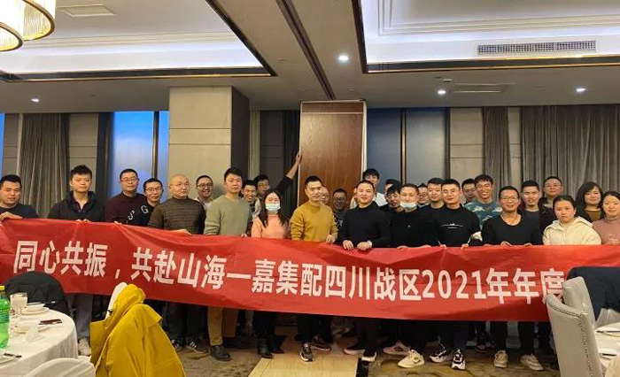 上嘉物流集團(tuán)嘉集配事業(yè)部