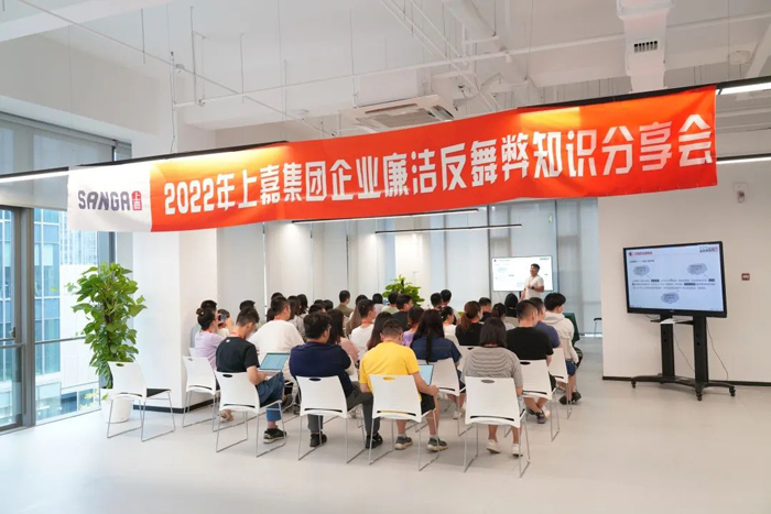 企業(yè)廉潔反舞弊知識分享