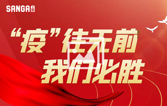 聞令而動(dòng)最美逆行