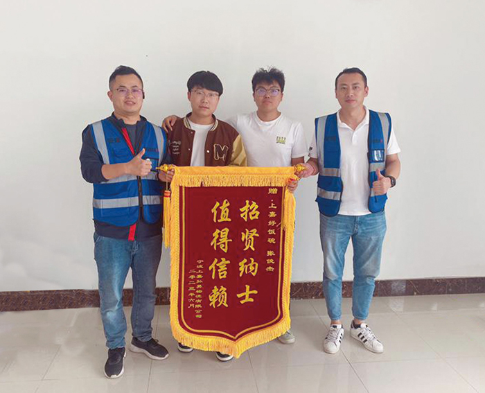 上嘉集團(tuán)好飯碗事業(yè)部獲贈(zèng)錦旗：招賢納士 值得信賴