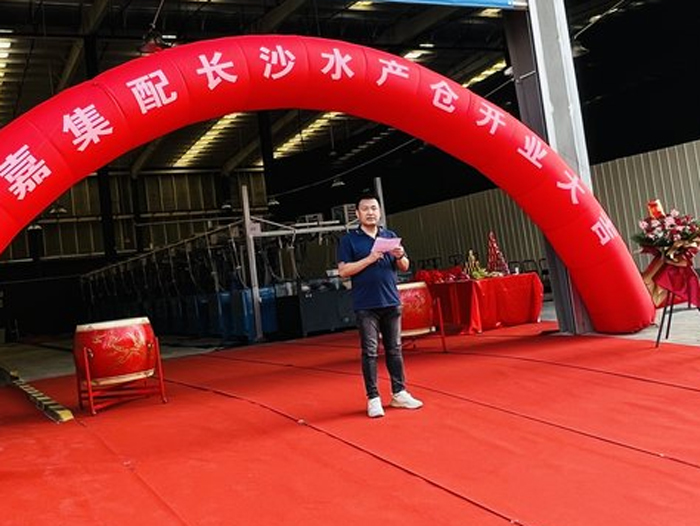 上嘉湖南長沙水產(chǎn)倉隆重開倉