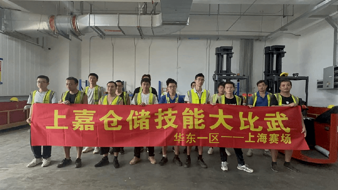 上嘉倉儲(chǔ)技能大比武