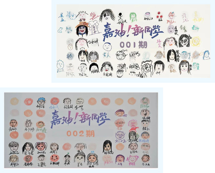 嘉油！新同學(xué)