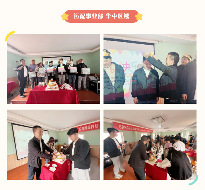  上嘉物流集團(tuán)生日Party