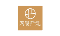 網(wǎng)易嚴(yán)選