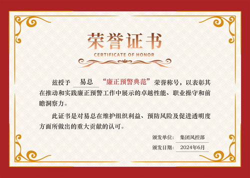 上嘉物流廉正紅線不能碰