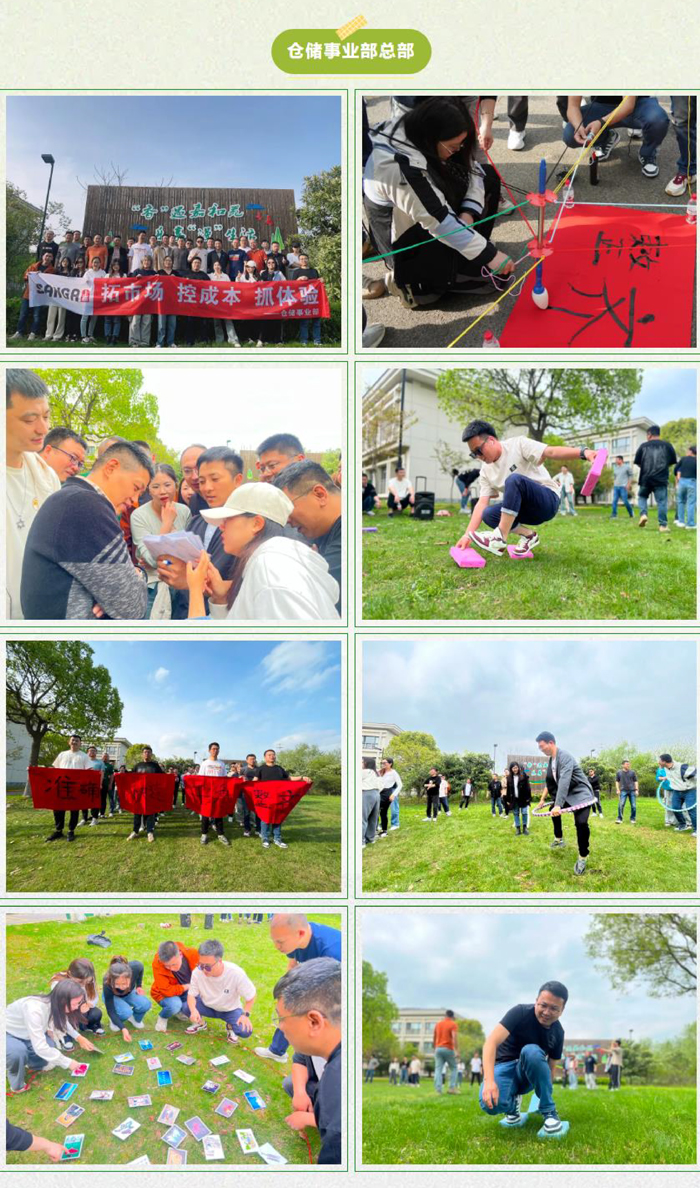 上嘉物流半年度團建活動
