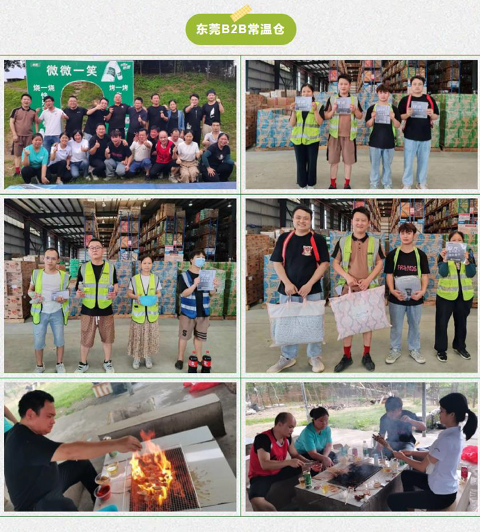 上嘉物流半年度團建活動