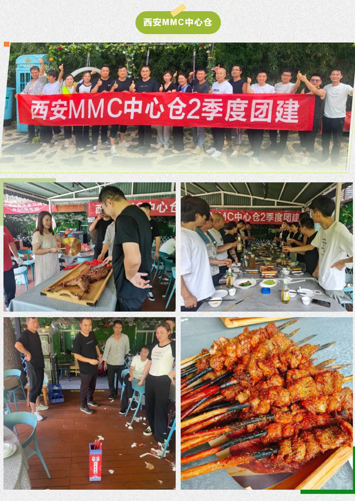 上嘉物流半年度團建活動