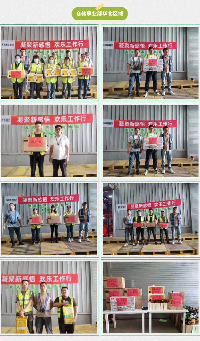 上嘉物流半年度團建活動