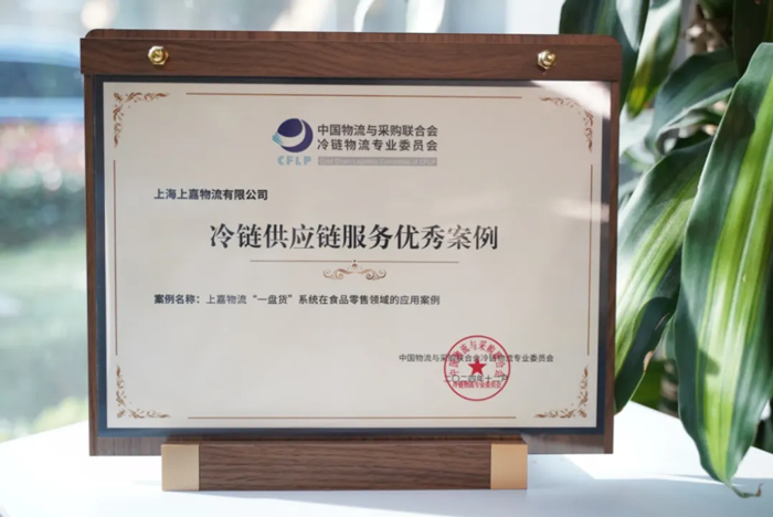 上嘉物流 專注食品零售