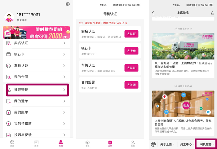 上嘉物流 專(zhuān)注食品零售