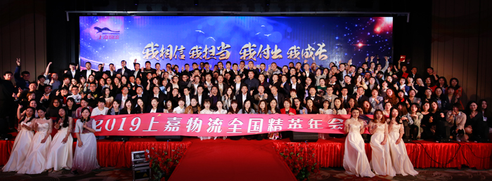 2019全國精英年會(huì)完滿落幕